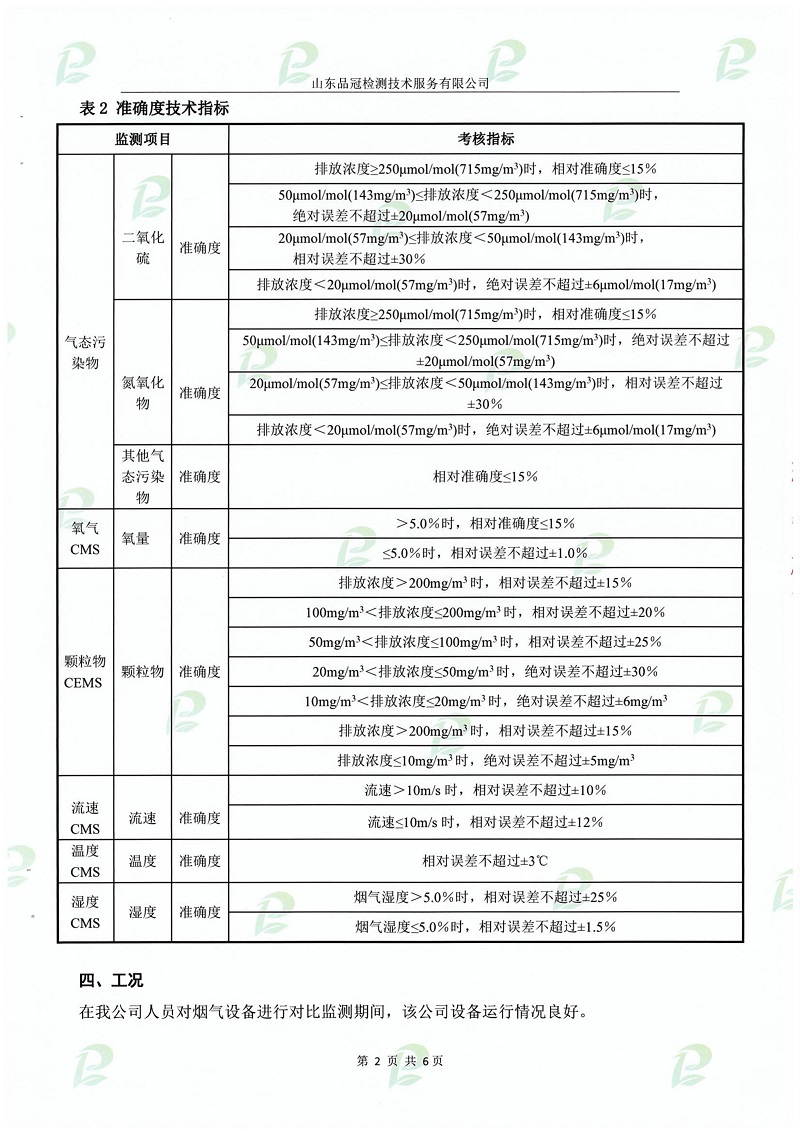 赏金船长(中国游)官方网站